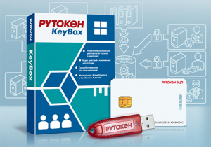 Рутокен KeyBox