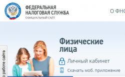 Электронная подпись физлица для сайта ФНС - бесплатно!