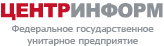 ФГУП «ЦентрИнформ»