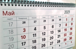 Режим работы в майские праздники в 2021 году