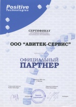 Сертификат Positive Technologies