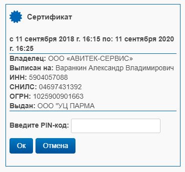 На носителе рутокен эцп не найдено ни одного сертификата что делать