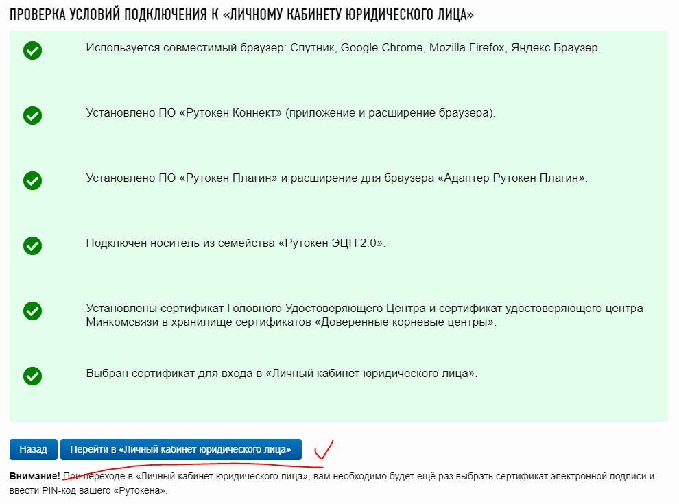 На носителе рутокен эцп не найдено ни одного сертификата что делать