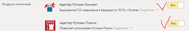 На носителе рутокен эцп не найдено ни одного сертификата что делать