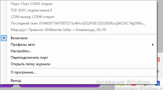 отработка правила Wildberries