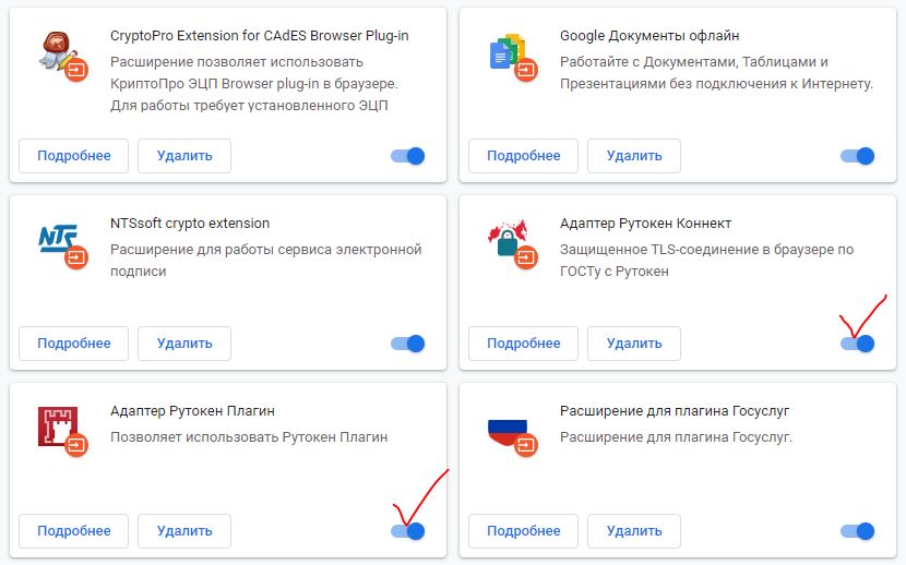 На носителе рутокен эцп не найдено ни одного сертификата что делать