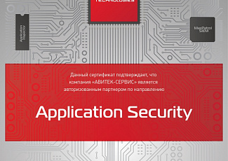 Авторизация по направлению Application Security