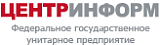 ФГУП «ЦентрИнформ»